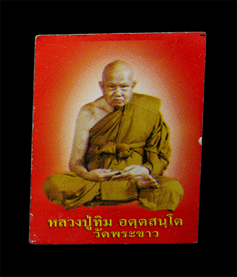 3Mar2025 (82)p.jpg - ภาพถ่าย 2 หน้า หลวงปู่ทิม วัดพระขาว อำเภอบางบาล จังหวัดอยุธยา ขนาดห้อยบูชา ปี2540  | https://kamulet.in.th